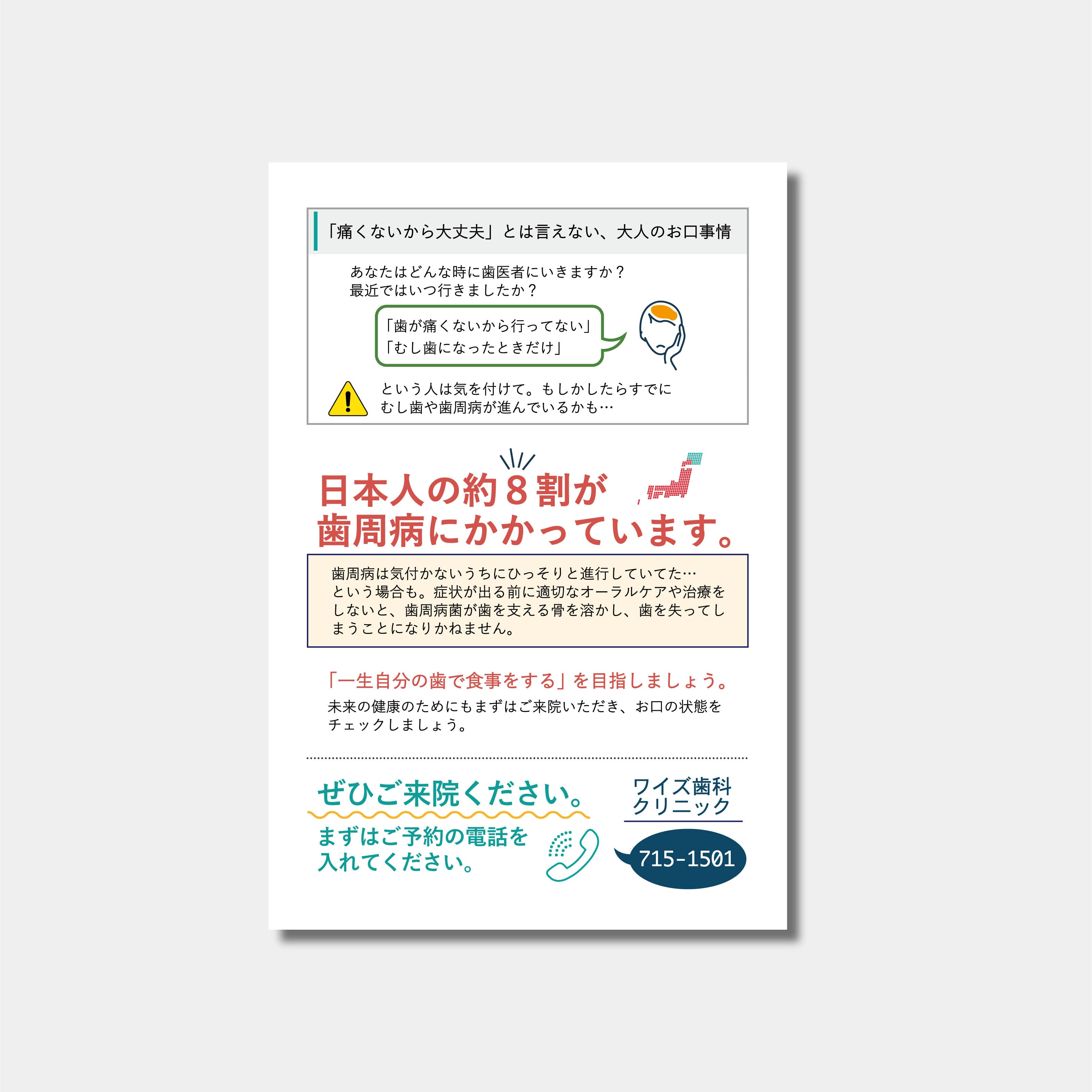 リコールハガキ　長期間受診がない患者様へ DS-407　(100枚セット)