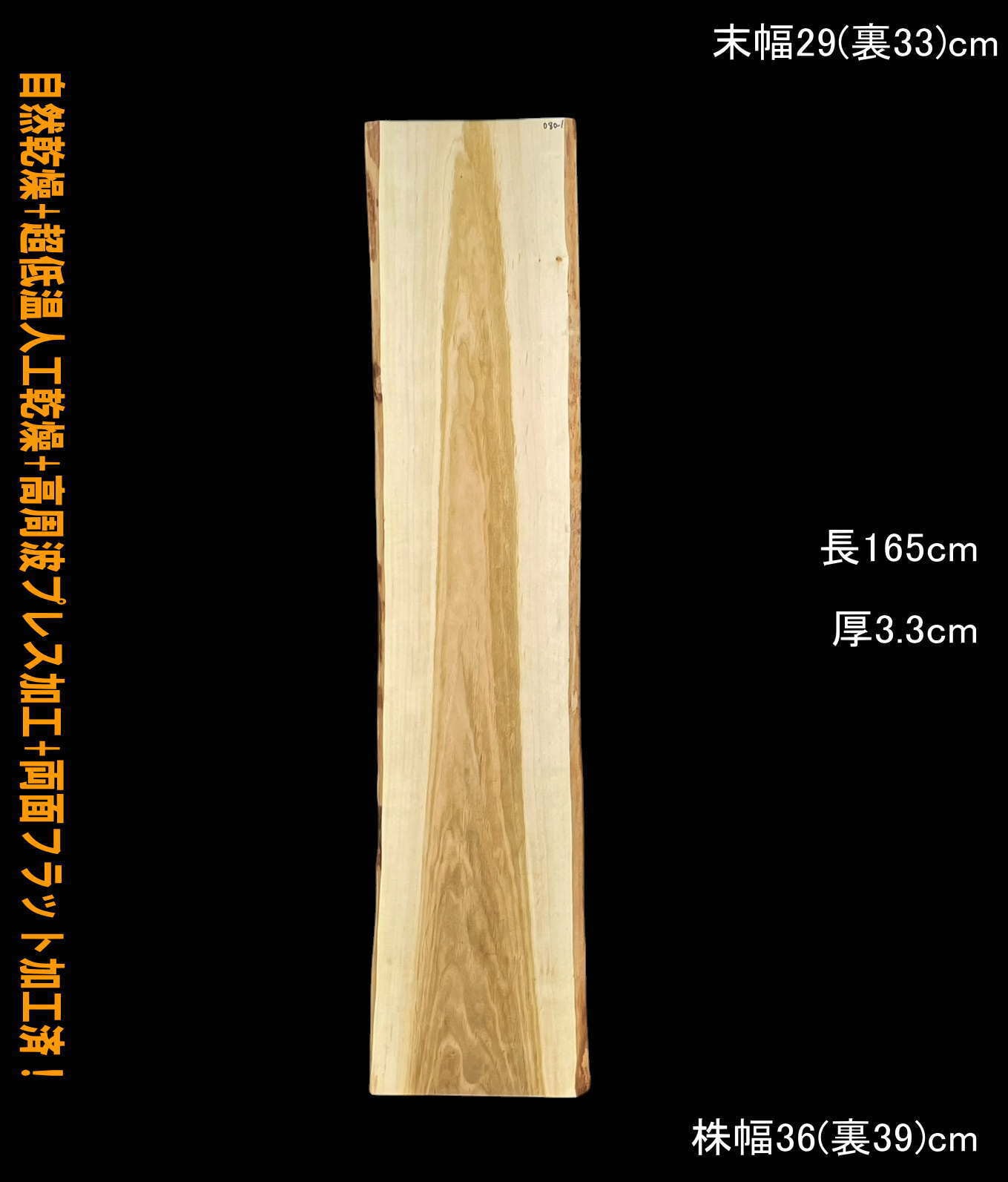 国産 一枚板 | 一枚板専門店 板屋市場