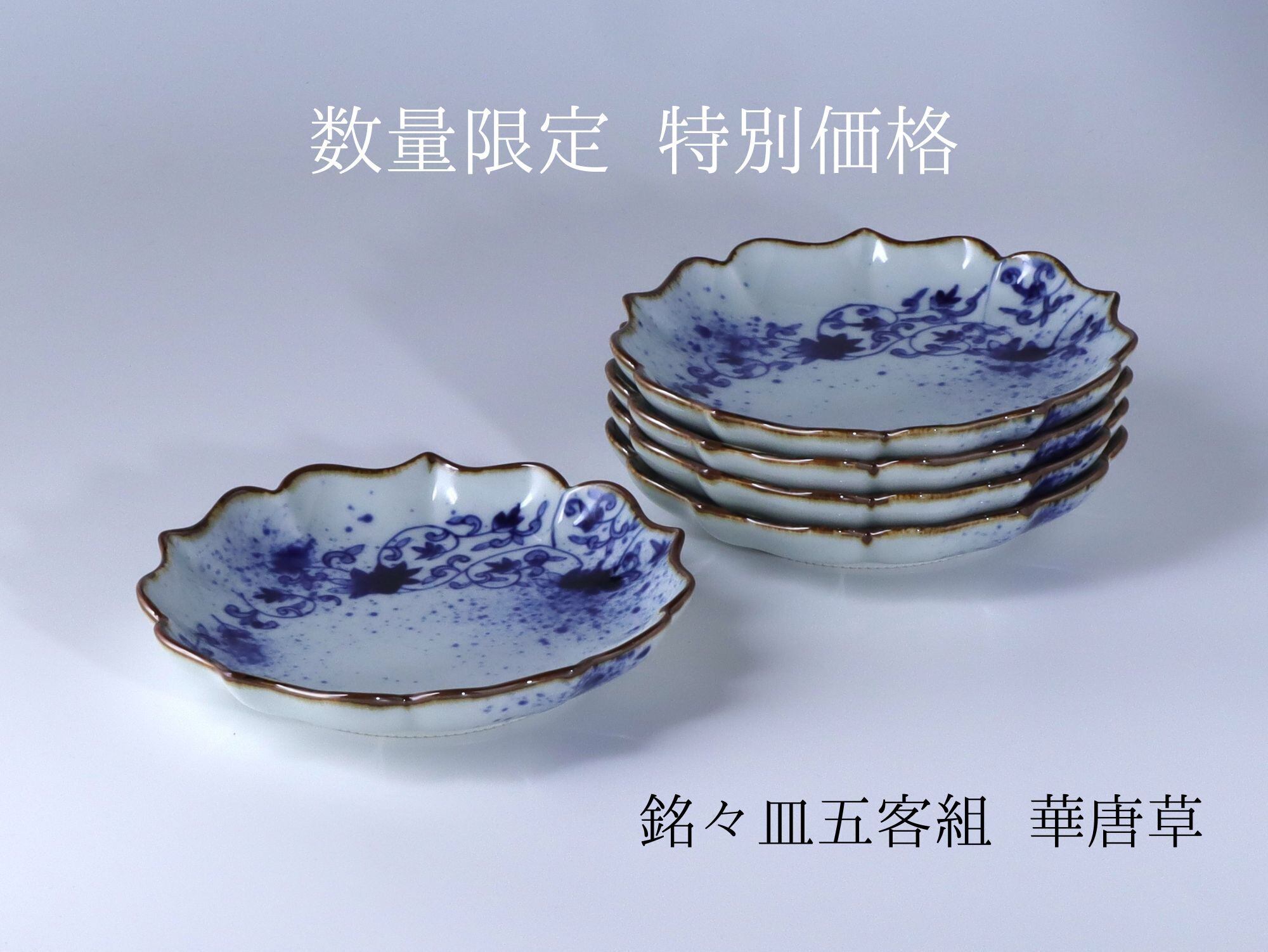 福泉窯 | 有田焼の白峰堂