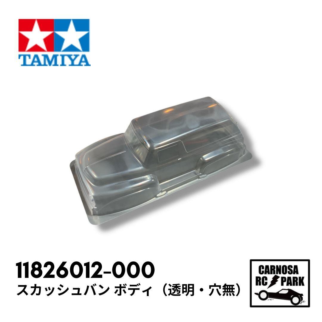 TAMIYA タミヤ】スカッシュバン ボディ(透明・穴無)ステッカー TAMIYA タミヤ】スカッシュバン ボディ(透明・穴無)ステッカー