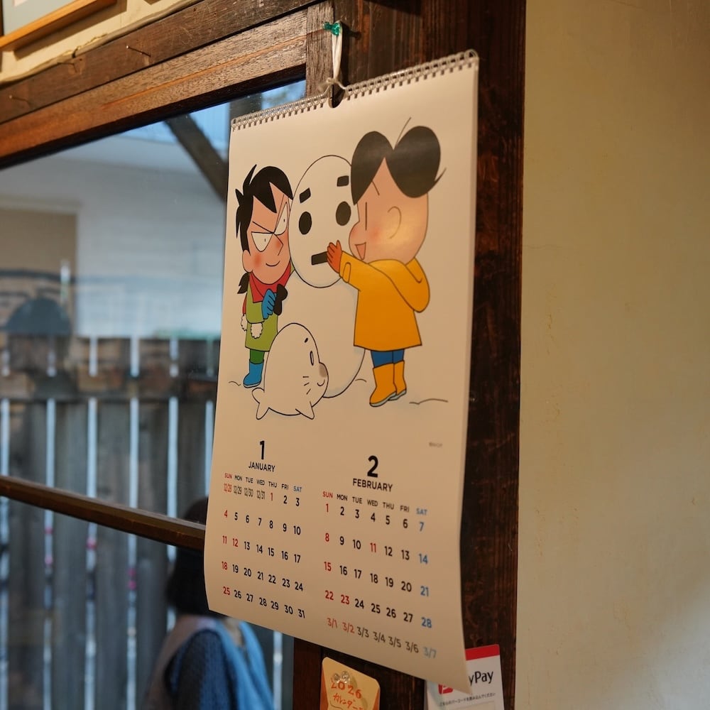 ゴマちゃんカレンダー2026 A3サイズ | ゴマちゃんホンポ