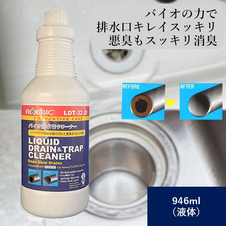 排水管 詰まり 予防 バクテリア 洗剤 バイオパイプクリーナー 排水管
