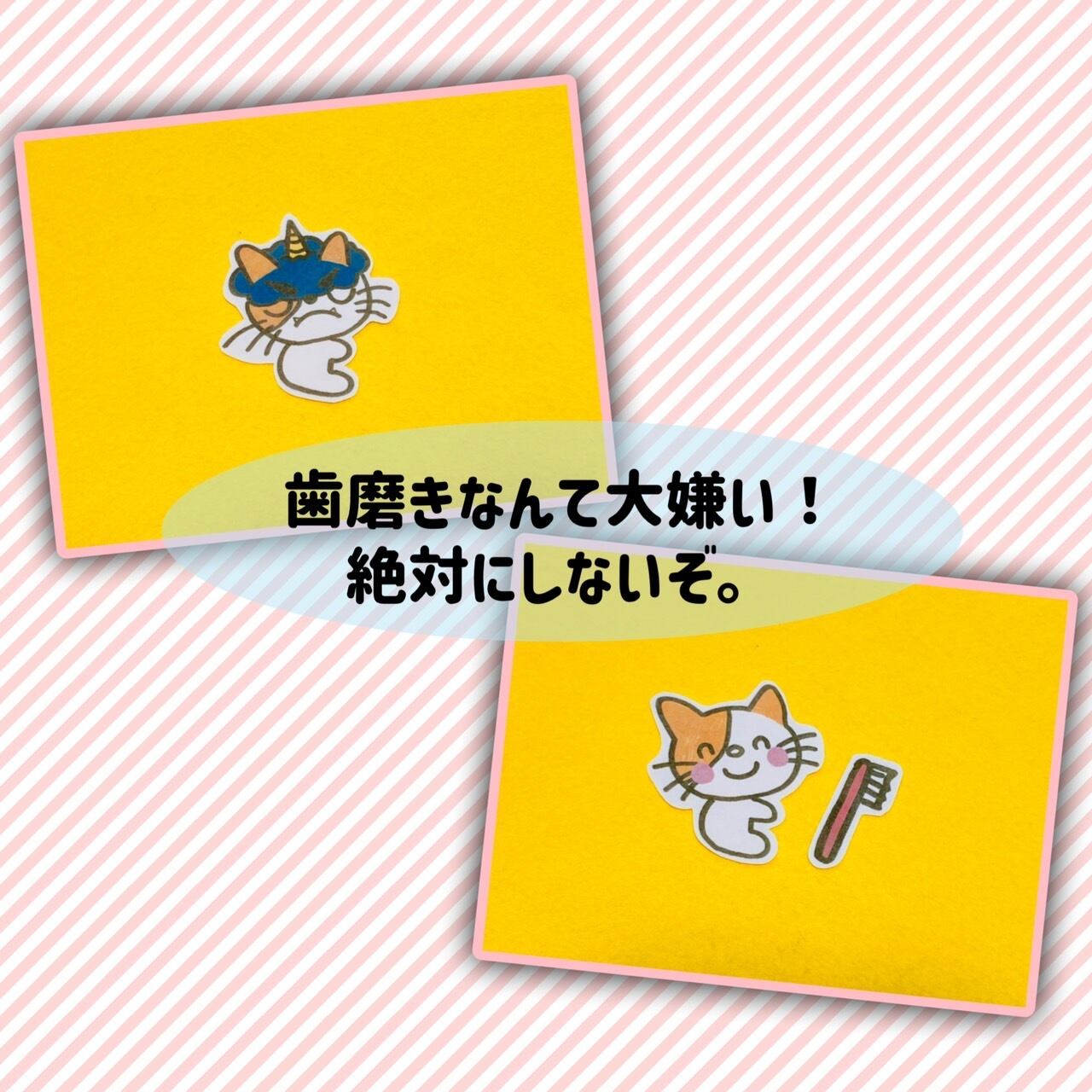 パネルシアター 自分の中のおこりんぼ鬼、泣き虫鬼をやっつけろ