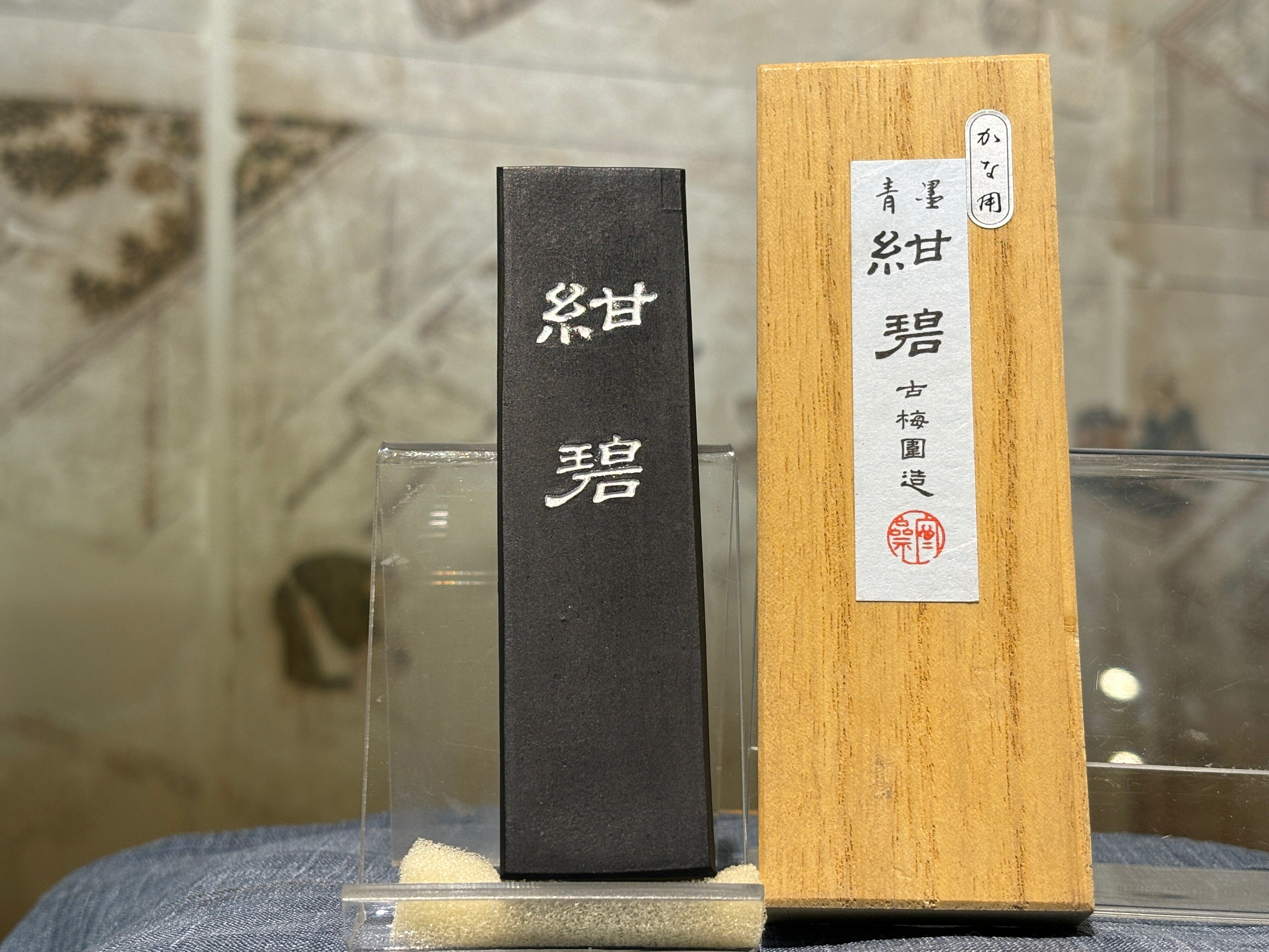 かな用 紺碧 青墨 3.0丁形 | 古梅園製墨販売部