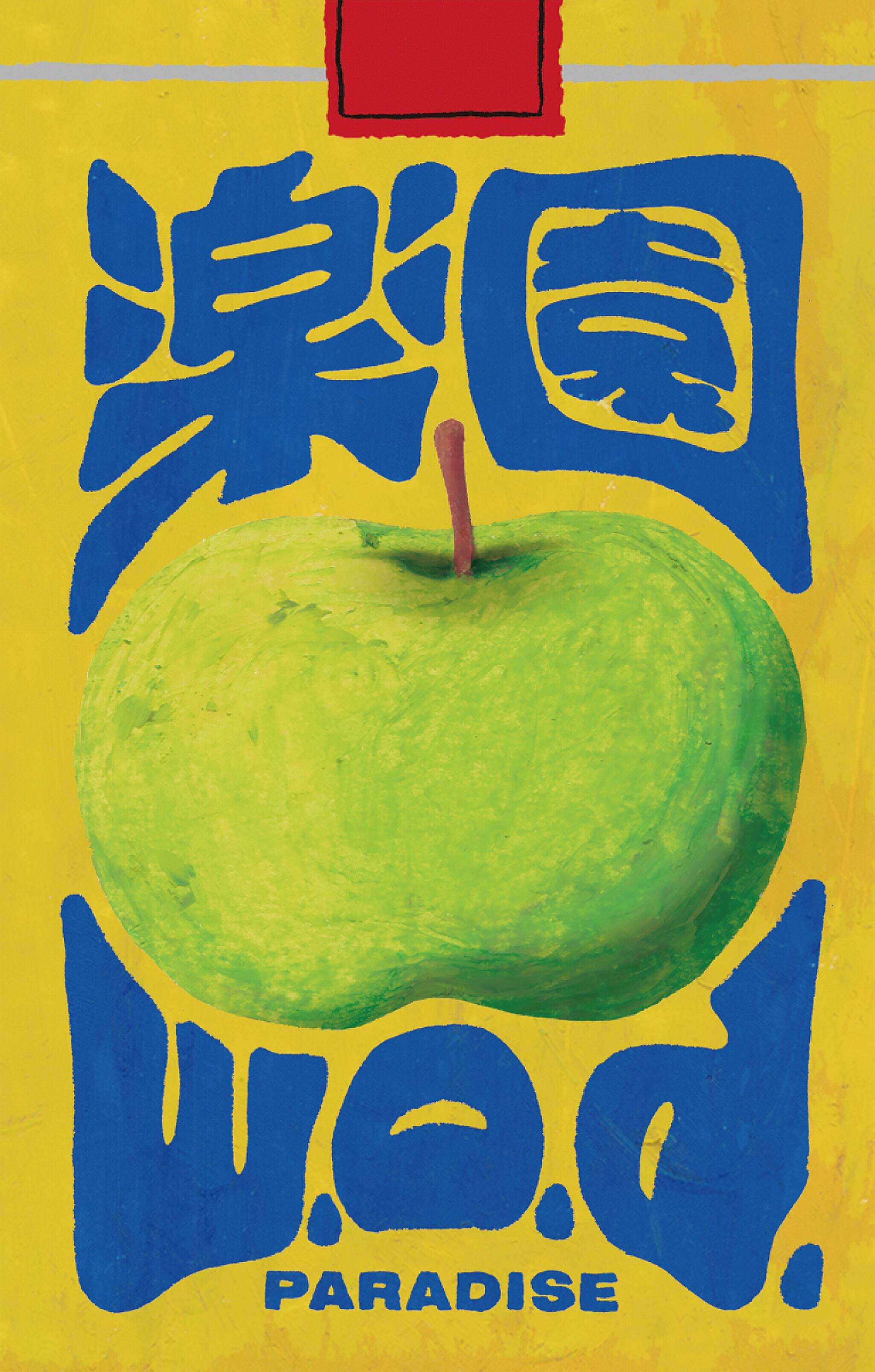 w.o.d. / 楽園 （テープ） | HOLIDAY! RECORDS DISTRO