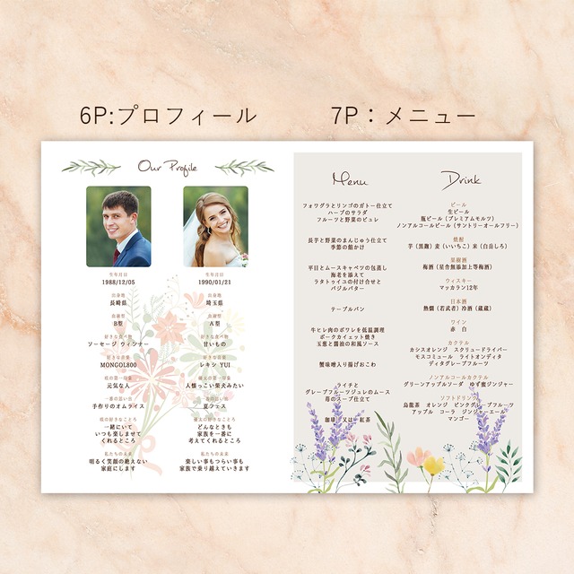 Pb12 サンプル 8p構成 結婚式プロフィールブック Soi Meme Wedding