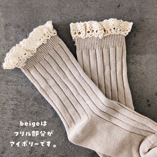 【即納】レースがかわいいくすみカラーのクルーソックス