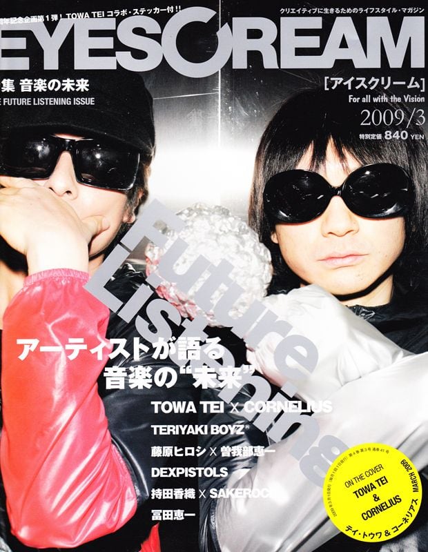 EYESCREAM アイスクリーム 2009/03