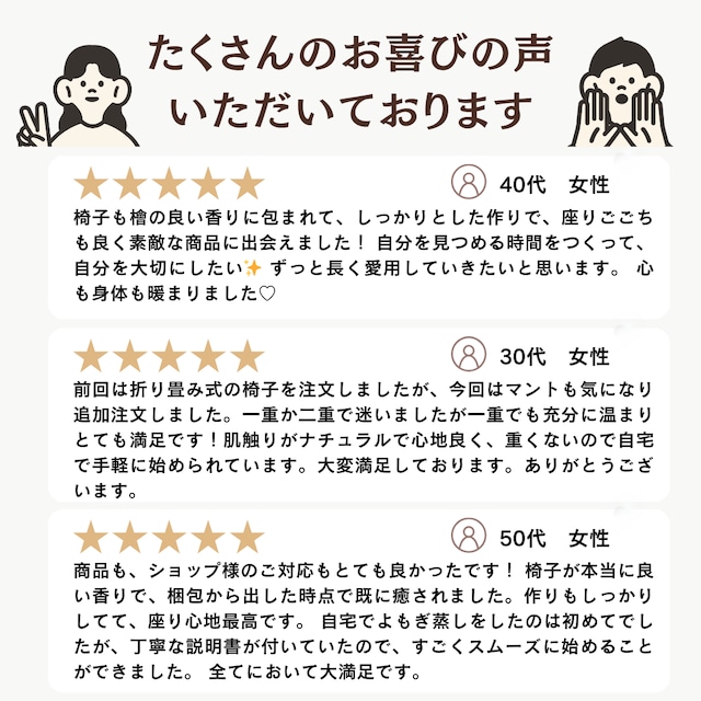 【立秋限定】癒の家プレミアム9点セット