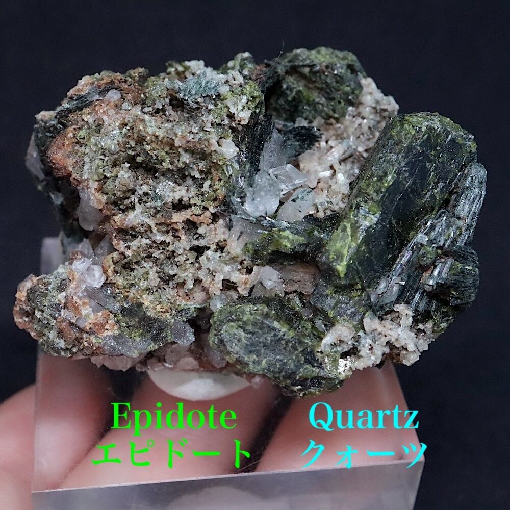 エピドート 緑簾石 クォーツ水晶 43g EPD061 原石 鉱物 天然石 パワーストーン