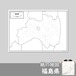 福島県の紙の白地図