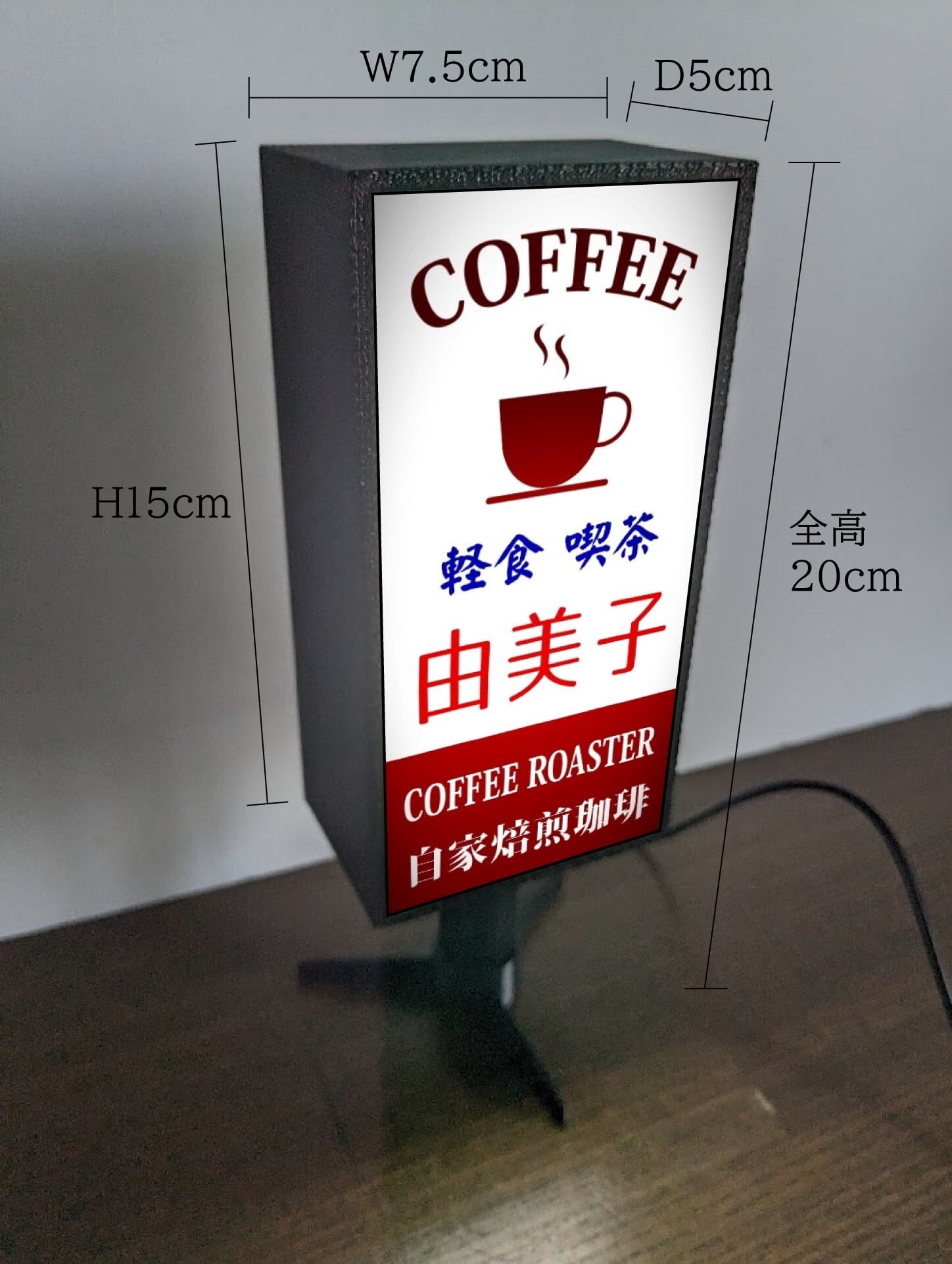 文字変更無料】喫茶店 コーヒー カフェ 軽食喫茶 昭和レトロ 
