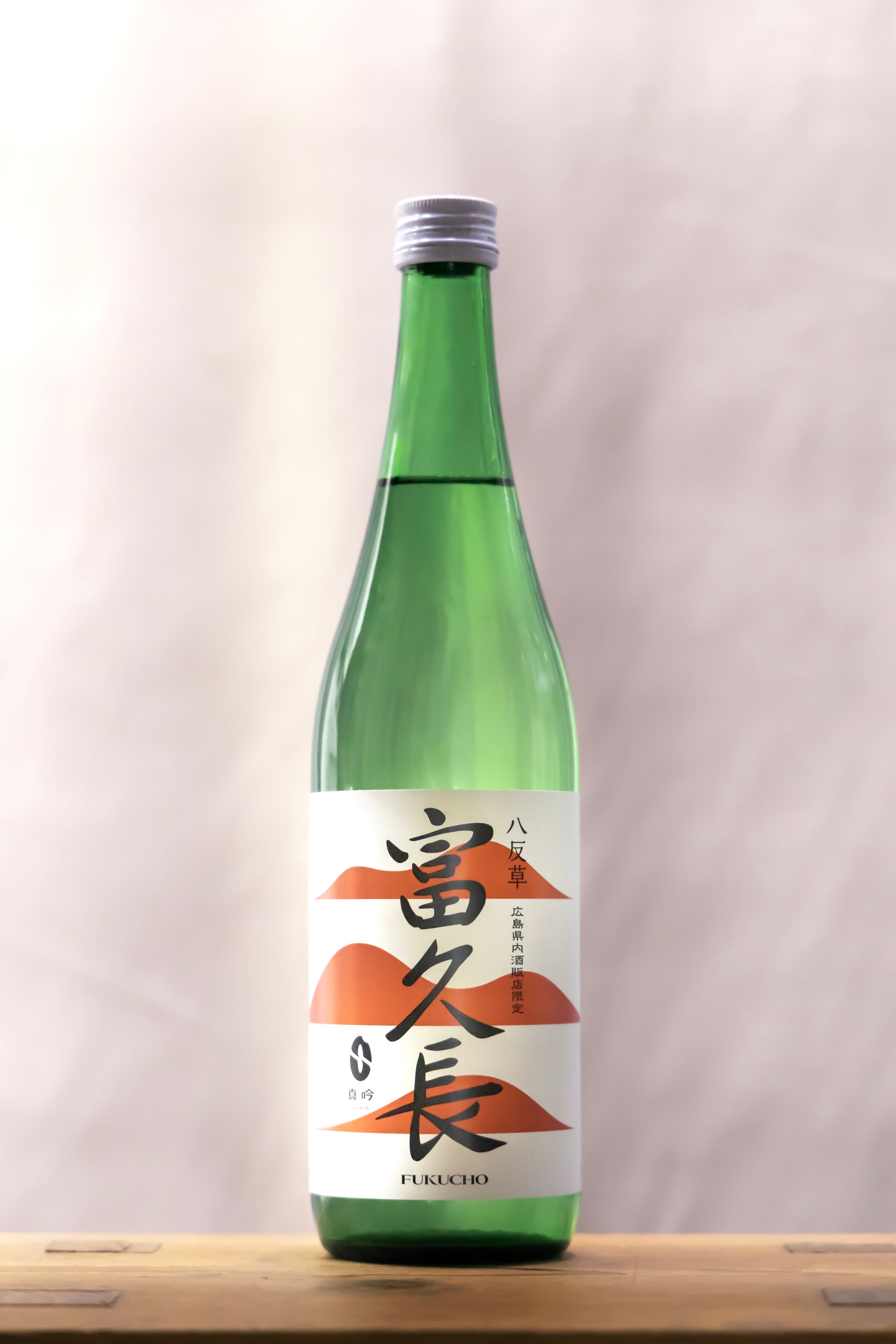 富久長 八反草 広島県内酒販店限定酒 720㎖ | 有限会社 前川酒店