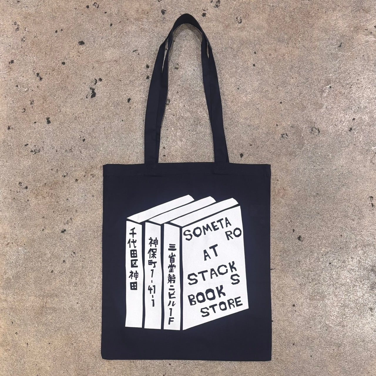 stacks bookstore - 染太郎 Tote | stacks bookstore