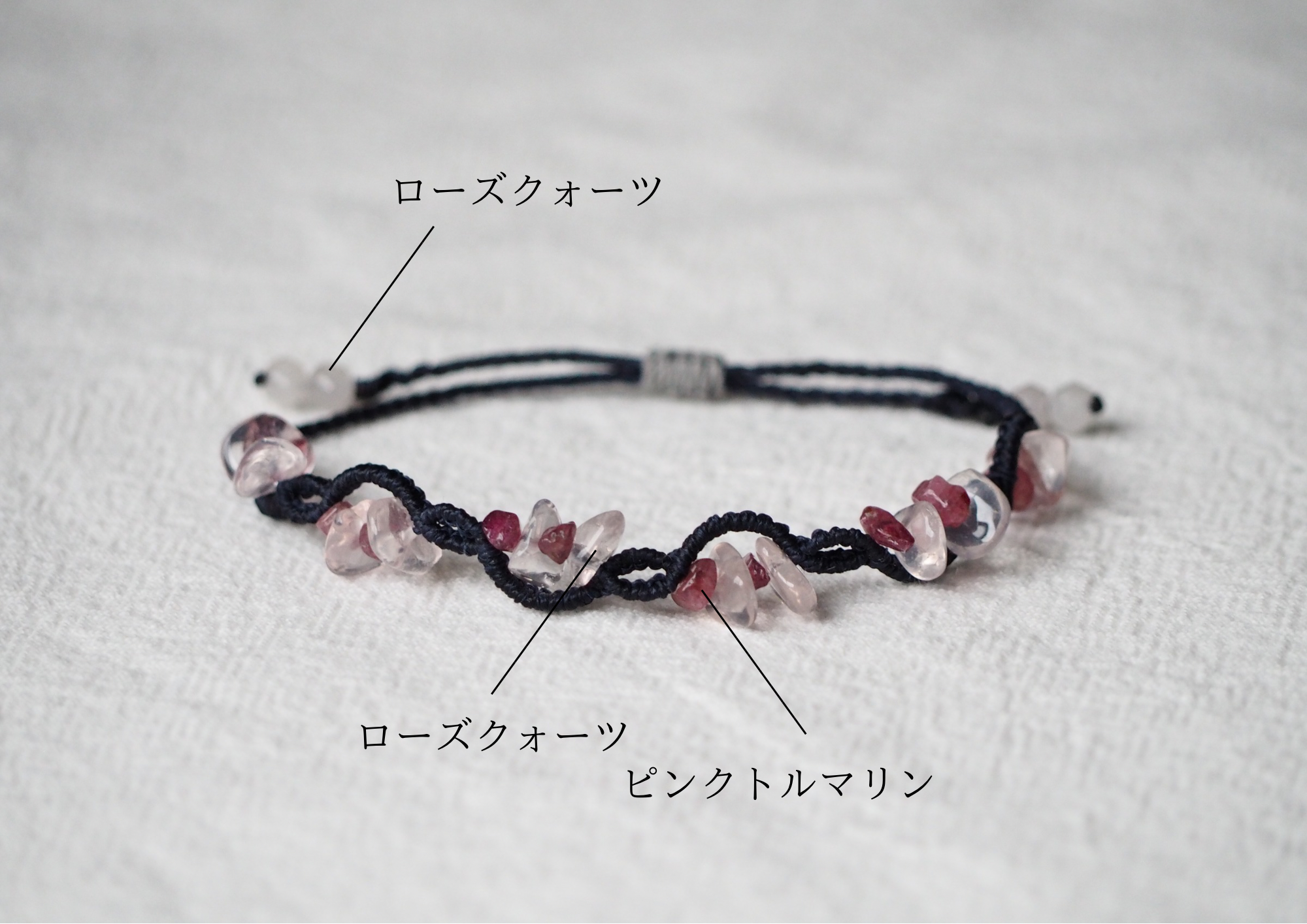 ローズクォーツ ピンクトルマリン マクラメ編みブレスレット 【Mare