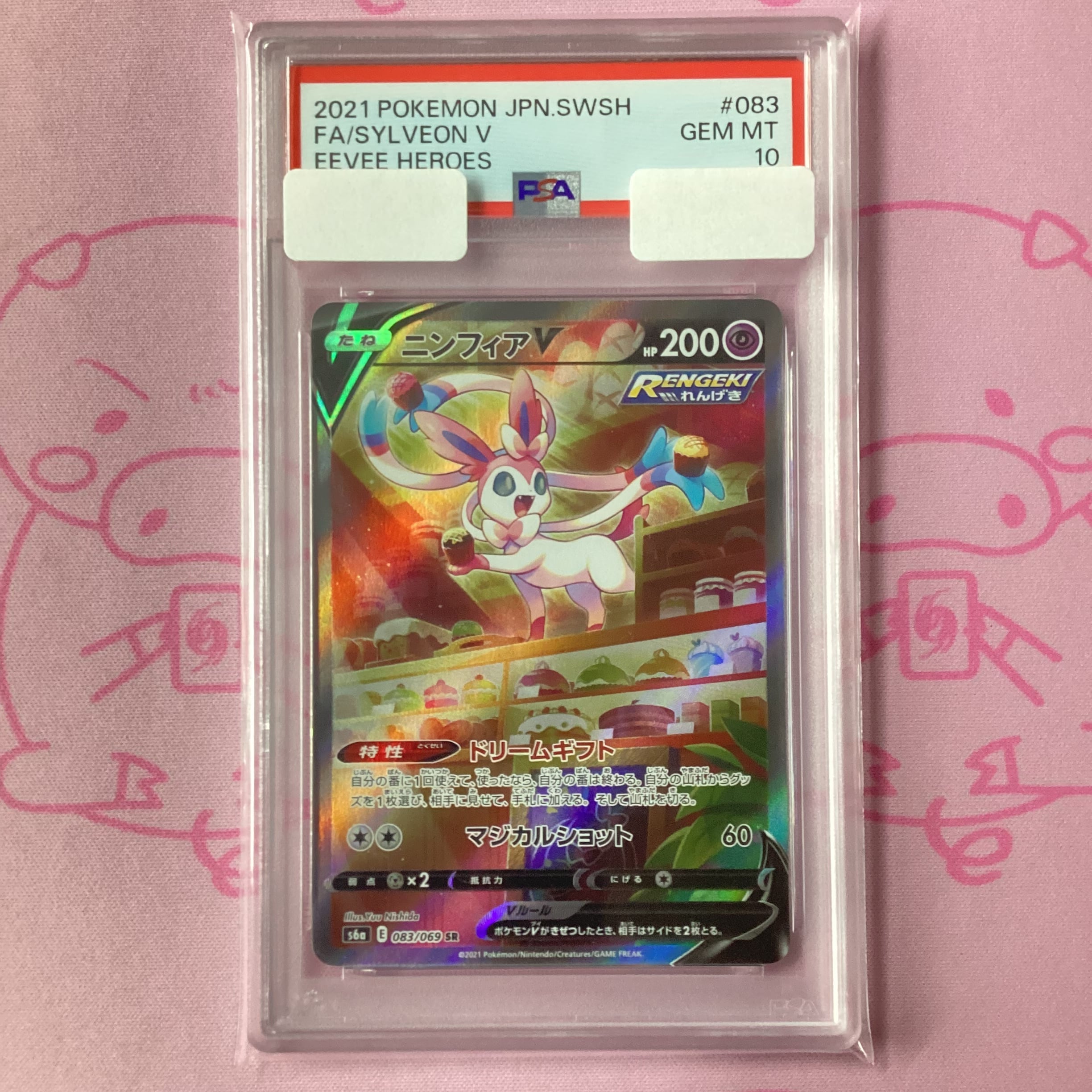 ニンフィア sa 2026年最新 ニンフィアv sa psa10の人気アイテム - メルカリ