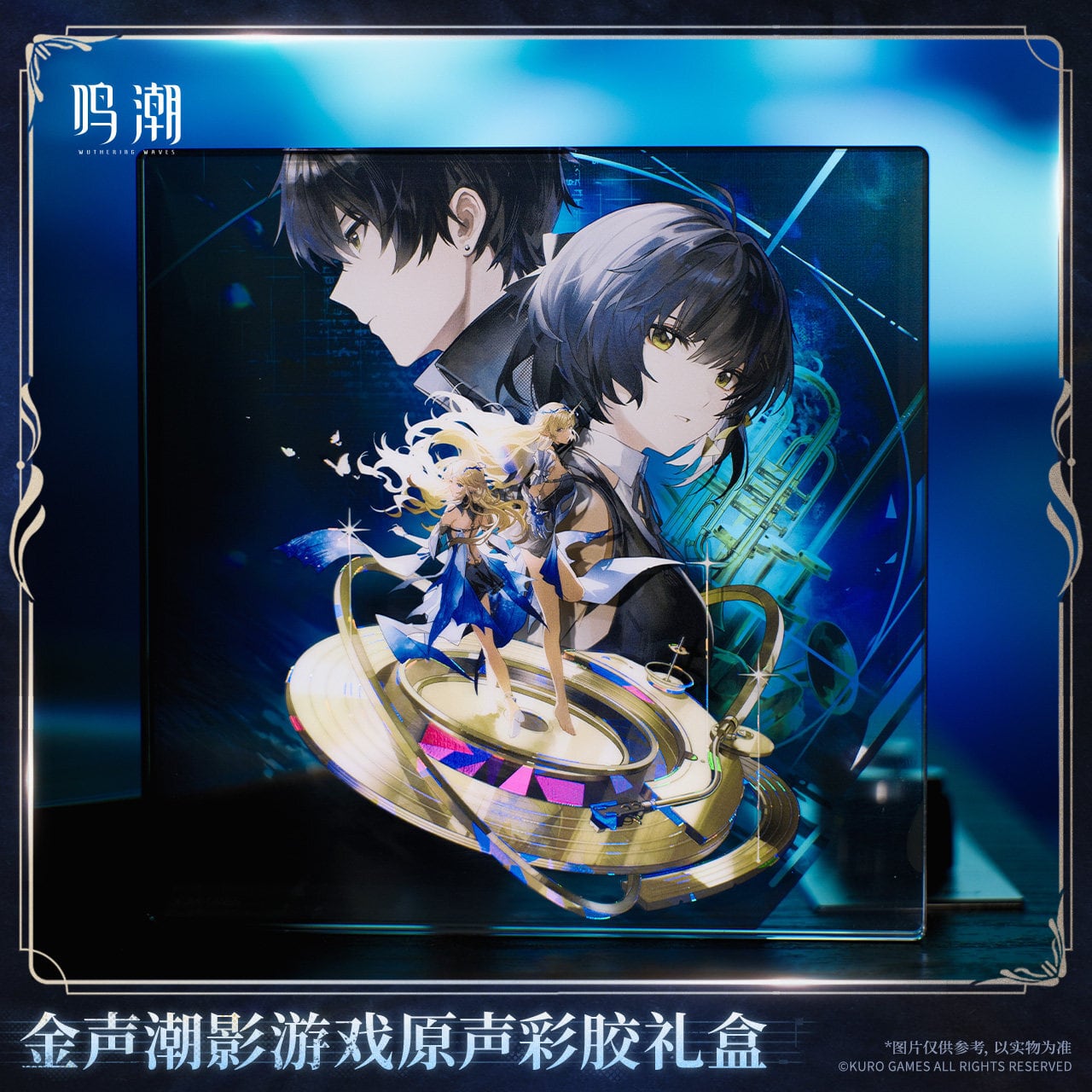 鳴潮 金声潮影シリーズ オリジナルサウンドトラック カラーヴァイナル