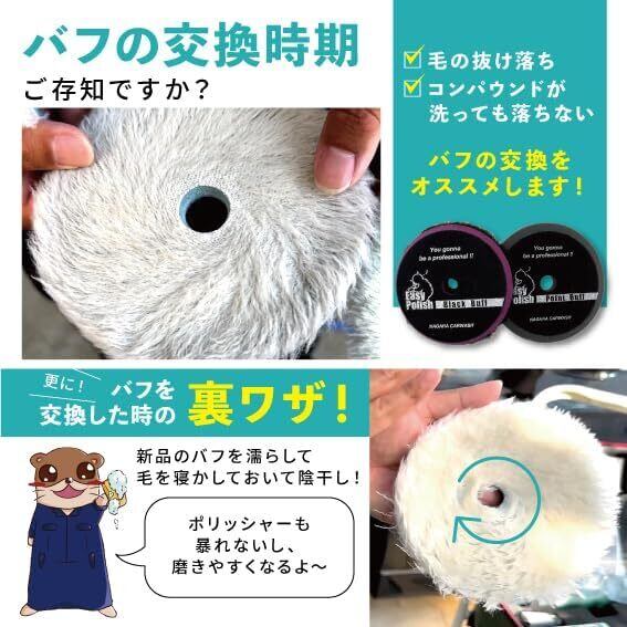 ながら洗車】ポリッシャーバフ 単品 2枚 研磨 (ブラックバフ) | ながら