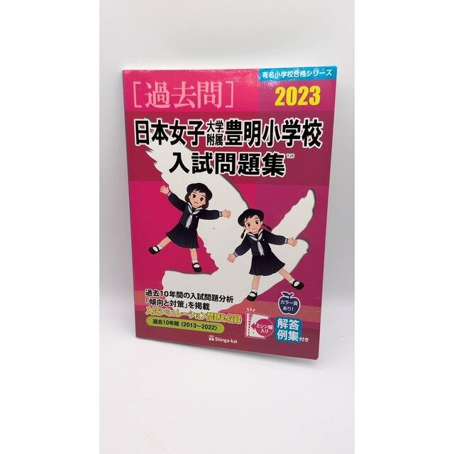 青山学院大学（文学部・教育人間科学部－個別学部日程） (2026年版大学