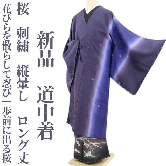 新品 金彩友禅 和田光正 落款 着物 正絹 仕付け糸付“一味違う開花を 