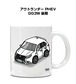車種別ボディカラーが選べる マグカップ ミツビシ アウトランダー PHEV GG3W 後期