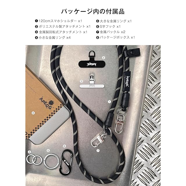 VPEGGGP] APEGG スマホショルダー 120cm スマホストラップ 携帯