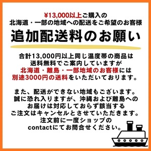 【送料込み】徳山商店 夏の贈り物セット※他商品と同梱不可（単品で決済してください）