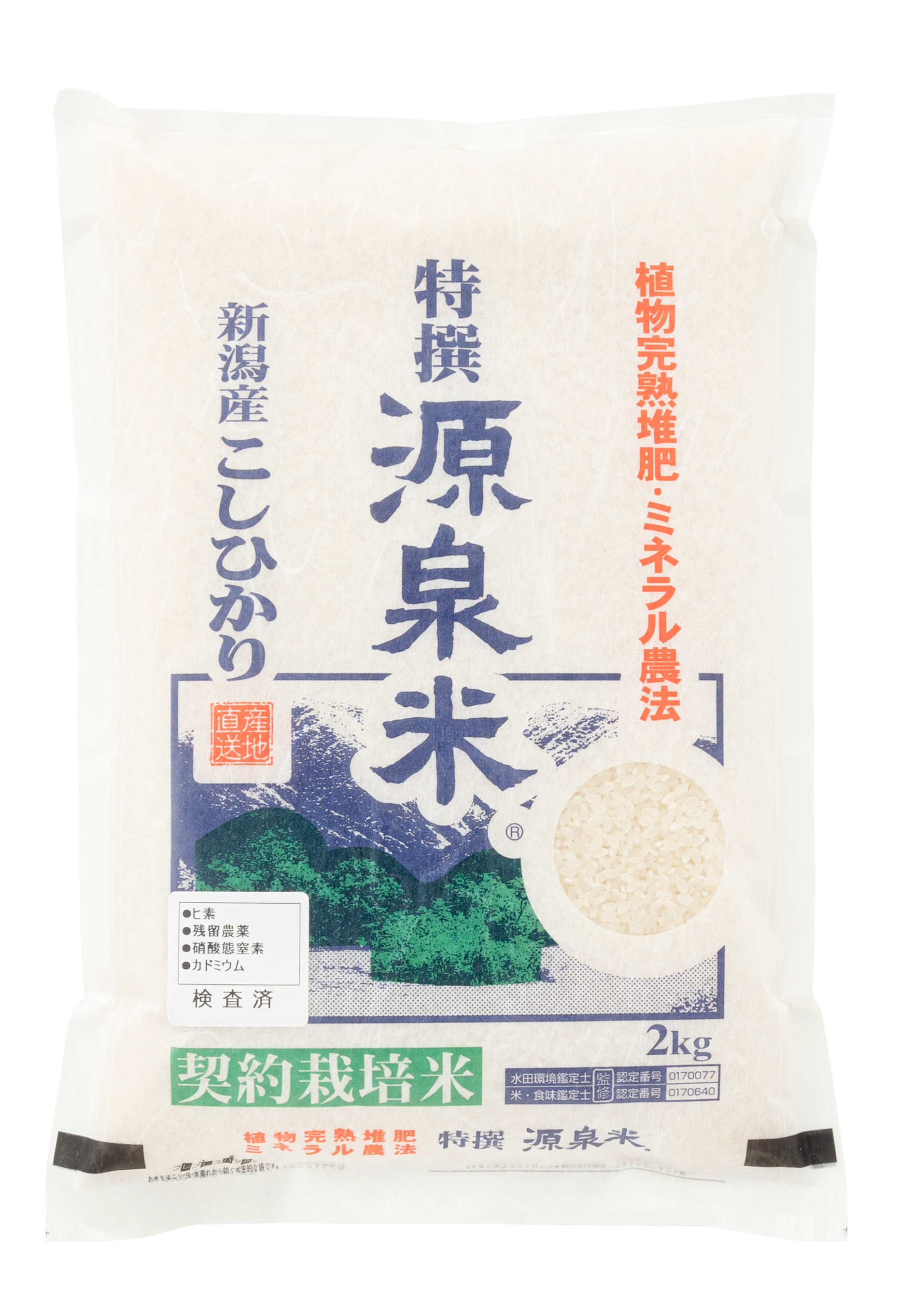 令和7年産 新潟産コシヒカリ【特撰源泉米・白米】2kg | ジョイントファーム