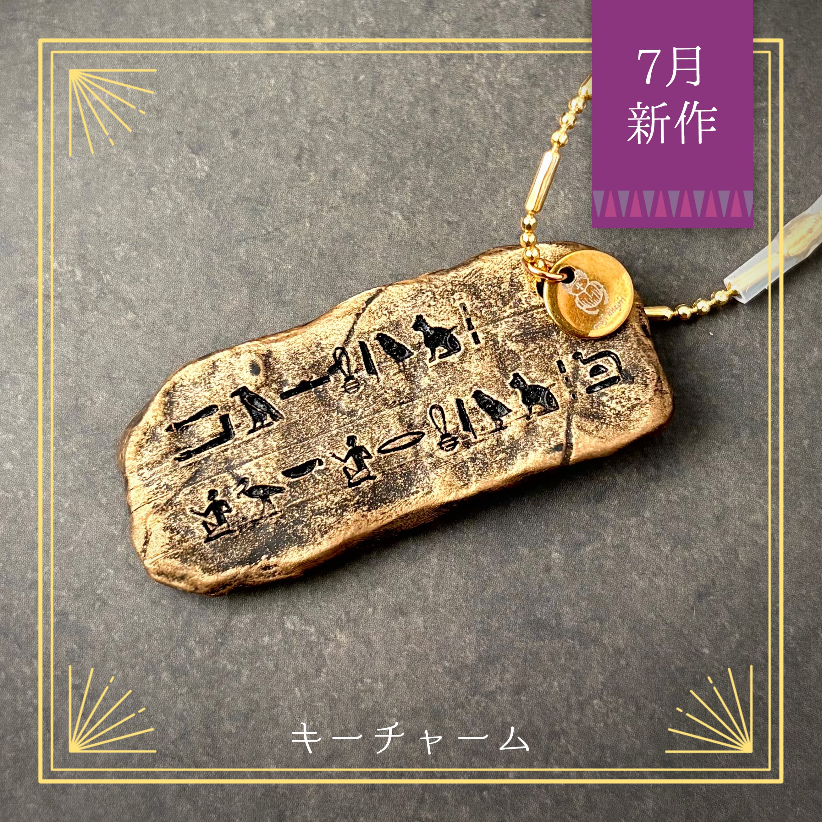 craft khepri - 古代エジプトのロマンを感じるアクセ・雑貨・エジプト香油