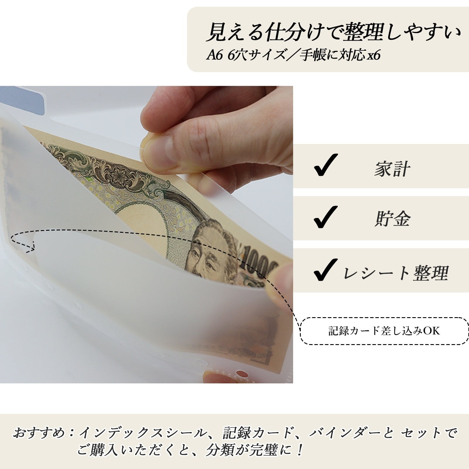 Petyumeシール付き貯金リフィル+貯金バインダーファイル 貯金箱