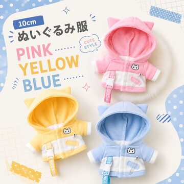 グクトゥギ 10cm ぬいぐるみ服 SWIM ジャケット | PAY ID
