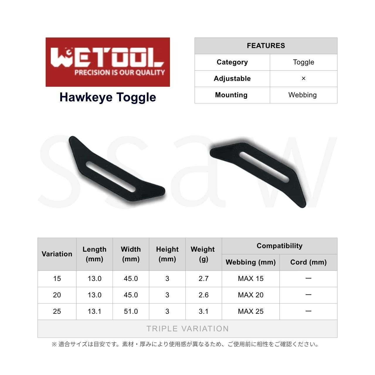 WeTOOL / Hawkeye Toggle 15・20・25mm 画像2