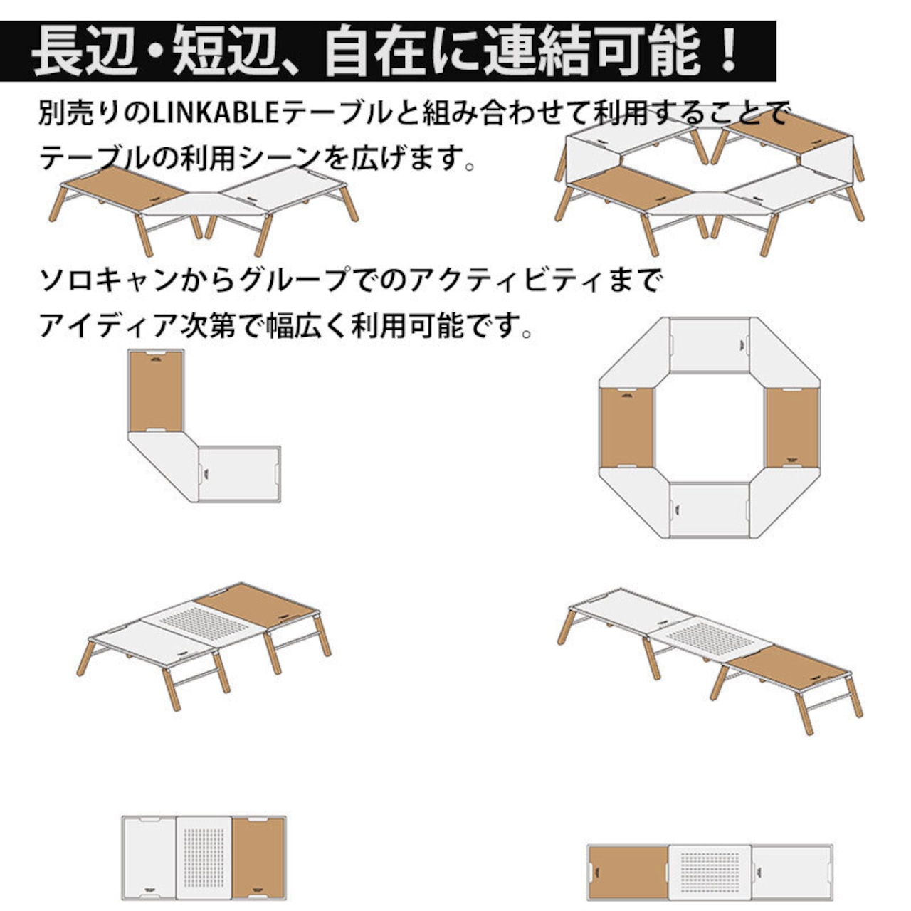 HangOut ハングアウト アウトドア Linkable Extension Top リンカブル テーブル オプション 連結 パーツ