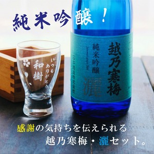 名入れ 日本酒 ギフト【 越乃寒梅 灑 さい 純米吟醸 720ml 名入れ 酒グラス & ひのき升 セット】 還暦 誕生日 プレゼント 退職祝い 父の日 母の日 敬老の日 結婚 喜寿 古希 傘寿 白寿 米寿 記念日 お中元 お歳暮 結婚祝い 結婚記念日 金婚式 銀婚式 感謝 新潟県 男性 女性 クリスマス バレンタインデー ありがとう おめでとう 送料無料