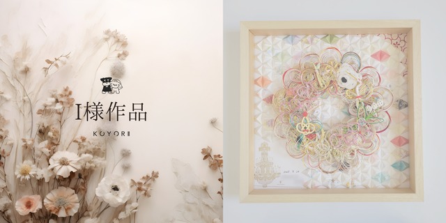 クリアボックス35㎝角×輪リース×立体ひし形背景×思い出Item　byコヨリ