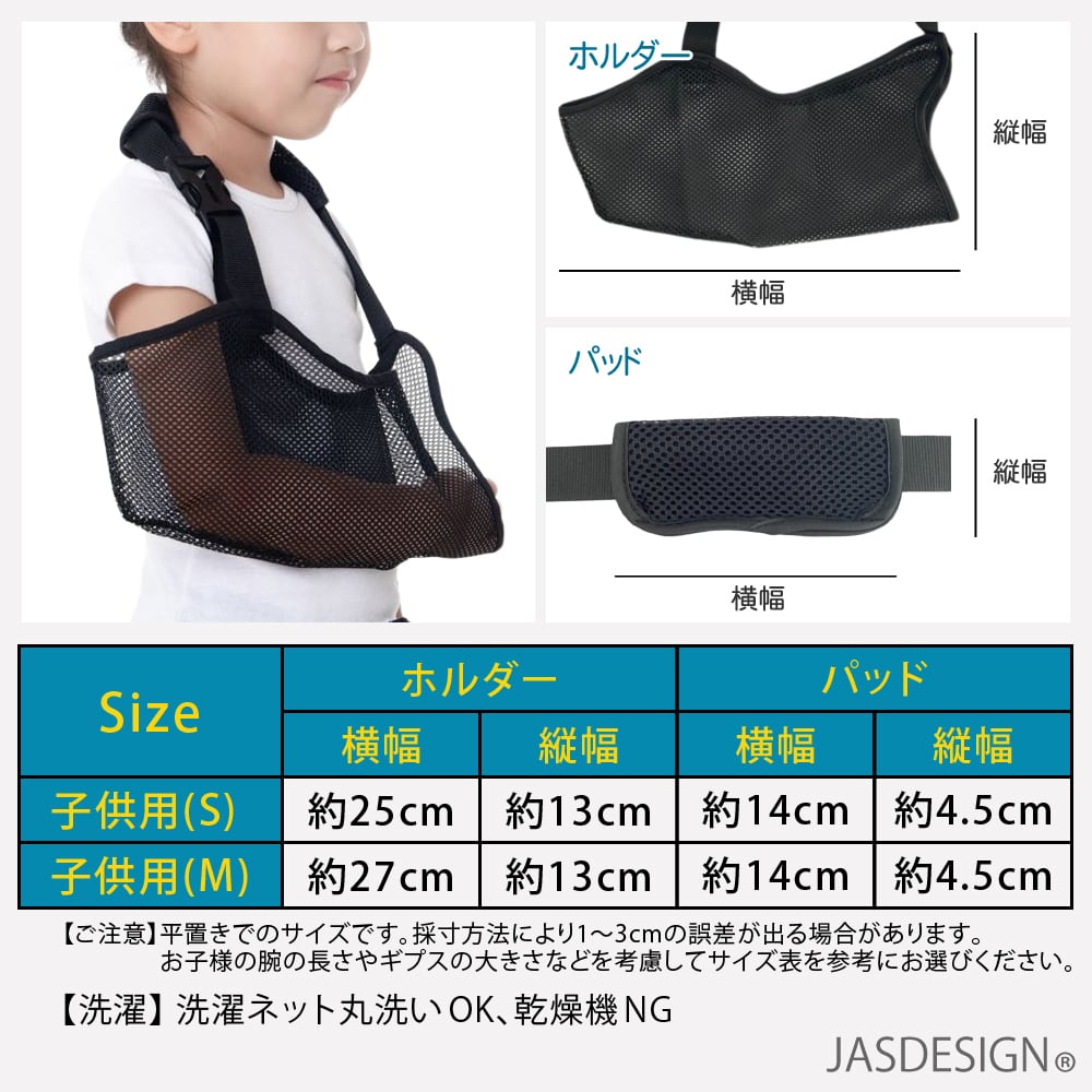 アームホルダー 子供用 腕つりサポーター メッシュ アームスリング