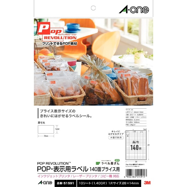 irodo（イロド） キャット【アイロン不要】【布用転写シール】【革・化繊OK】【ハンドメイド】 (ホワイト) 90079