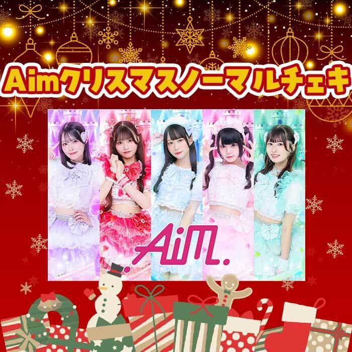 クリスマスノーマルチェキ（販売は12/10まで）