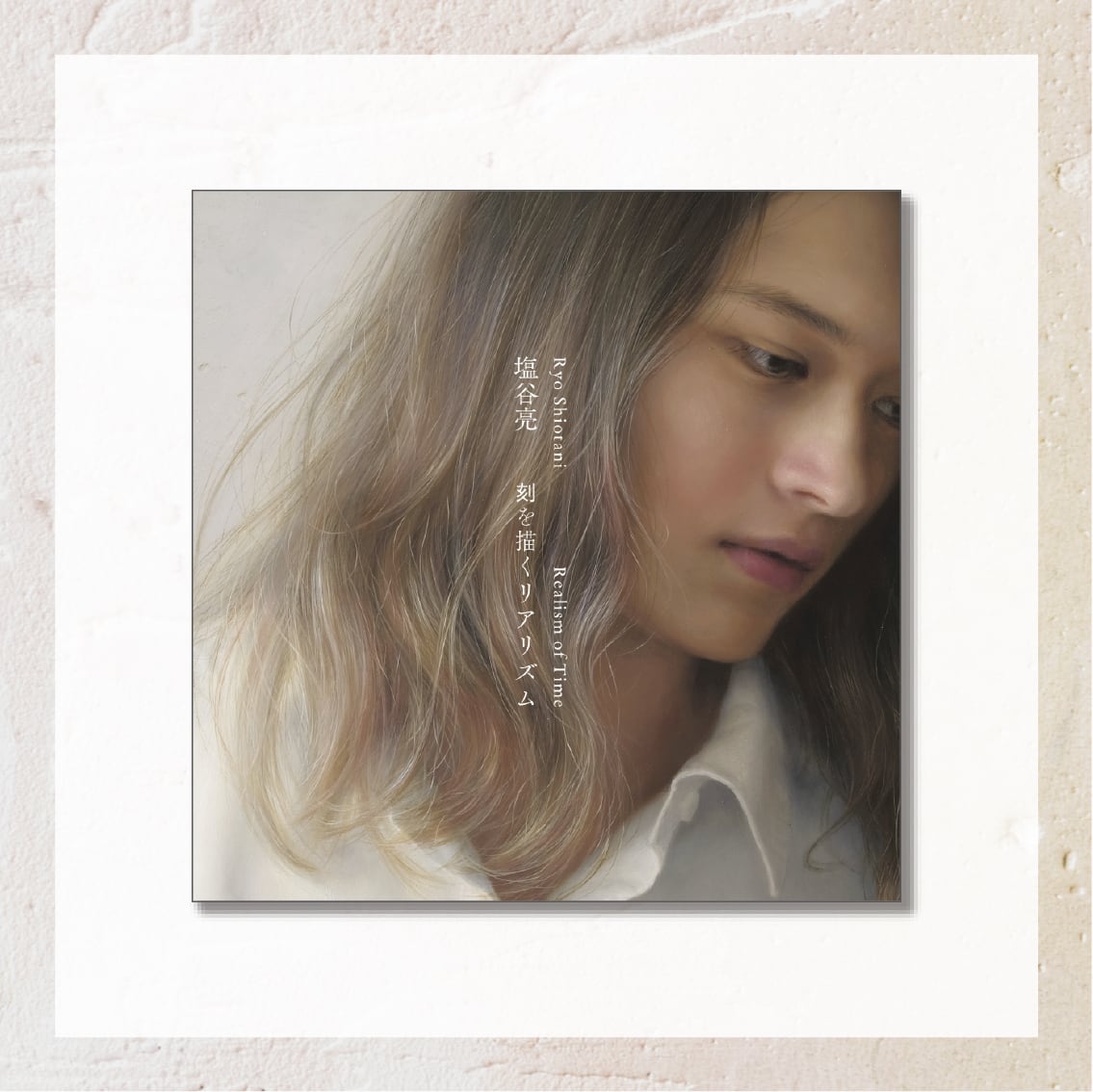 塩谷亮 オリジナルグッズ カタログ 『刻を描くリアリズム Realism of