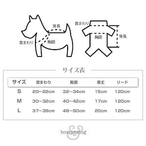 bonyndog【正規輸入】マカロン ジャケットハーネス　ミント/イエロー/ピンク 3-2131-0126