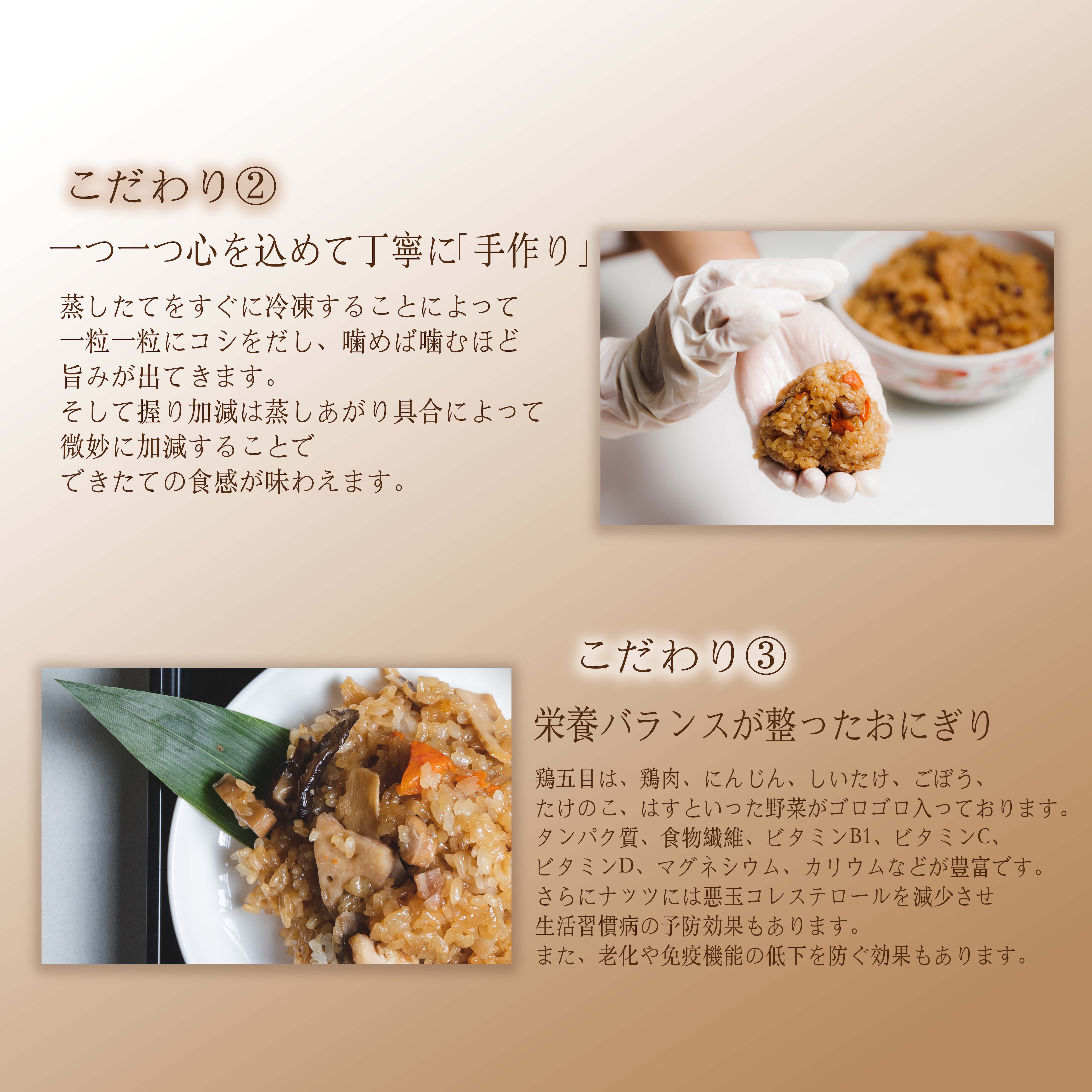 絶品】中華おこわ 冷凍おにぎり10個セット⦅送料無料⦆ | 中華 絶品】中華おこわ 冷凍おにぎり10個セット⦅送料無料⦆ | 中華