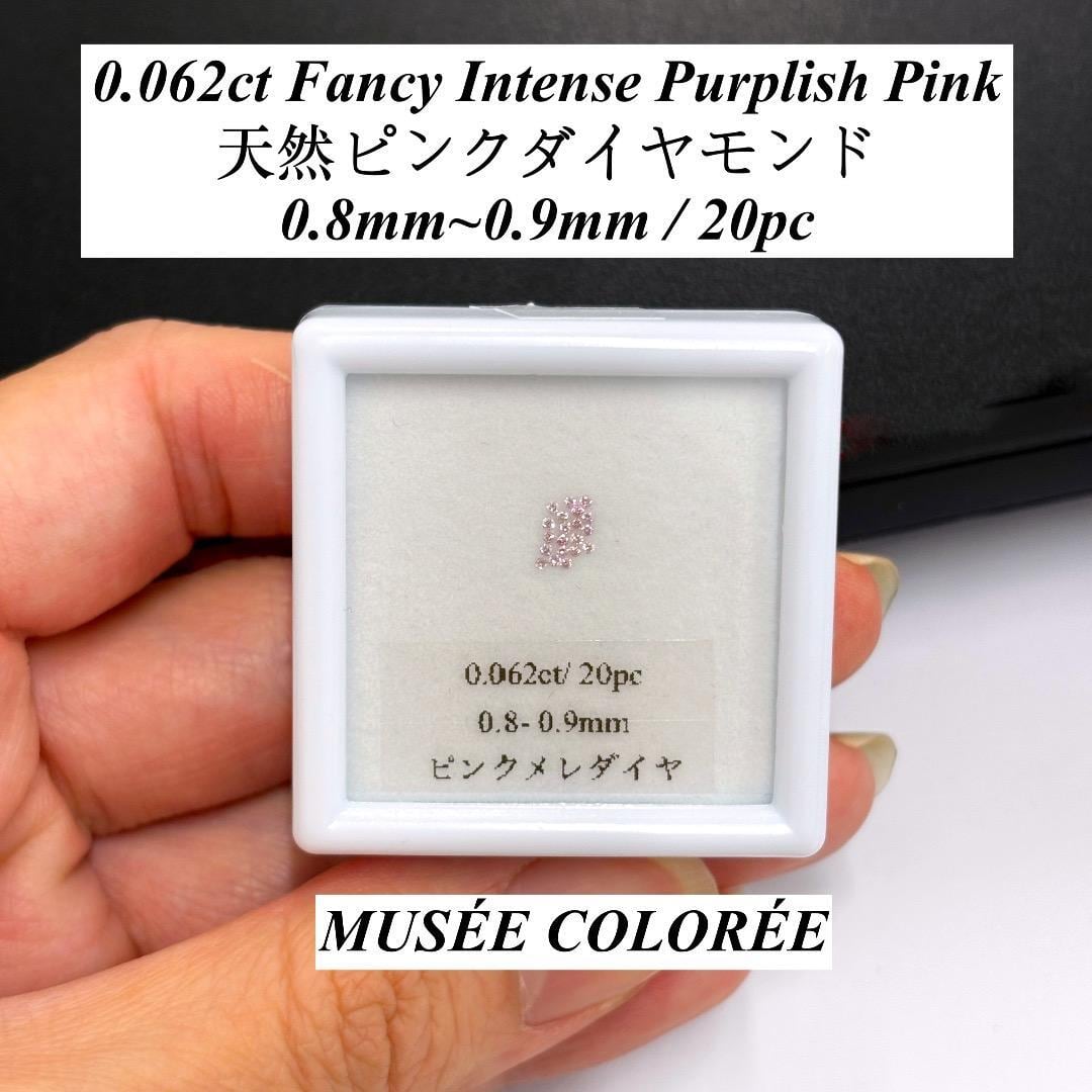 0.1ct | MUSÉE COLORÉE