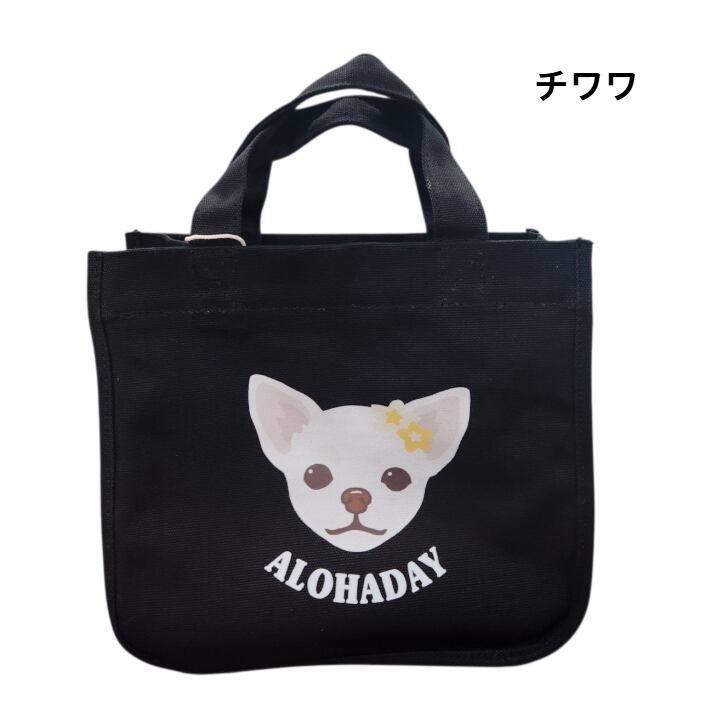 ALOHA わんちゃんミニトートバッグ】 トートバッグ ミニトート アロハ