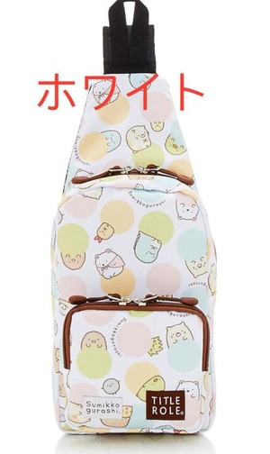すみっコぐらし ボディバッグ バッグ キッズ ジュニア すみっこ 女の子　白