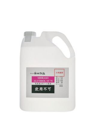 高濃度アルコール製品「SHIRASO スピリッツST75」5L