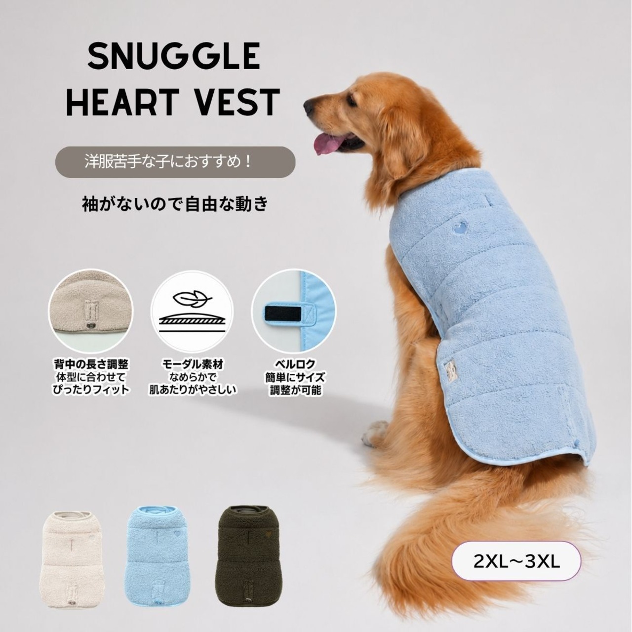 〈PUPPYGALLERY公式〉スナグルハートベスト 2XL-3XL