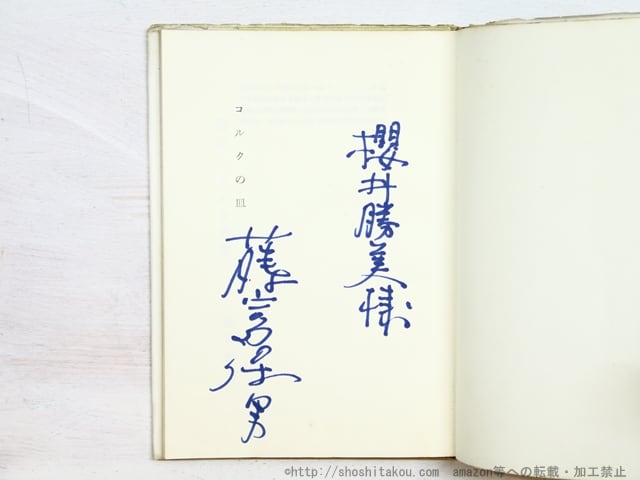 藤野一友 中川彩子作品集 天使の緊縛 | Pay ID