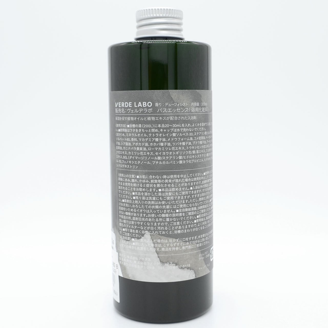 VERDE LABO バスエッセンス / 入浴剤 デューフォレスト 300ml BATH
