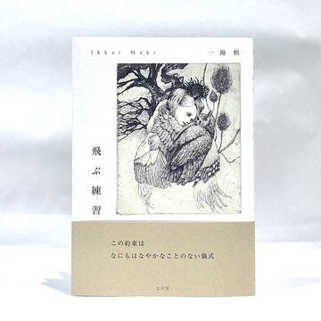 思いは生きている 想念形体 / アニー・ベサント C.W.リードビーター 