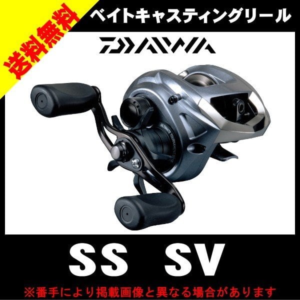 ＤＡＩＷＡ ＳＳ ＳＶ 103Ｈ | 東海つり具 公式オンラインストア